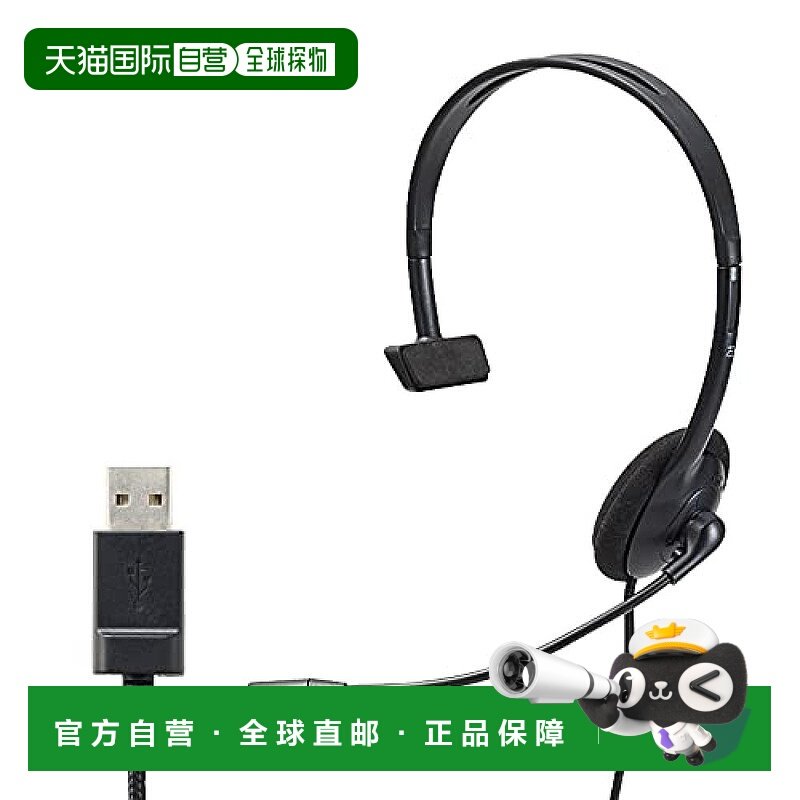 【日本直邮】Elecom宜丽客儿童USB连接头戴式耳机带耳麦 黑HS-KD0,3C数码配件,其它配件,淘宝优惠券,粉丝福利购,淘宝优惠卷