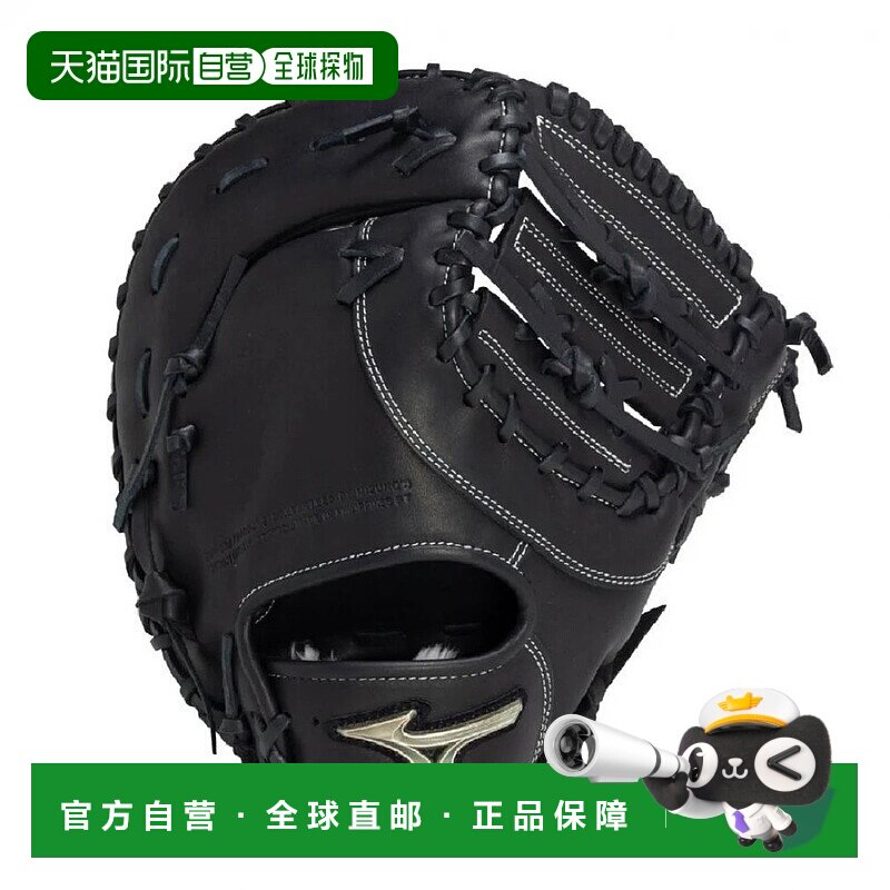 日本直邮MIZUNO-Mizuno Junior垒球全球精英RG hSelection SignaT