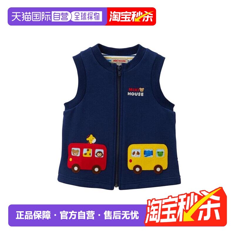 日潮 MIKIHOUSE 背心轻便舒适运动休闲保暖儿童背心小熊童背心