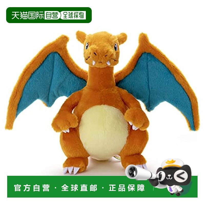 【日本直邮】多美玩具模型宝可梦毛绒玩具喷火龙约27cm