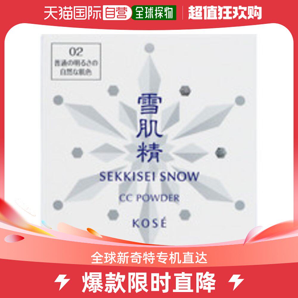 日本直邮KOSE雪肌精雪花CC自然提亮遮瑕粉饼 002