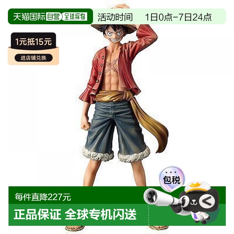 自营｜海贼王GRANDLINE MENvol.10 卷新世界蒙奇 D 路飞 人万代