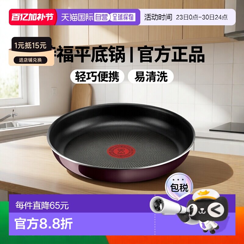 【日本直邮】T Fal特福 平底锅22cm L43903手柄不粘锅