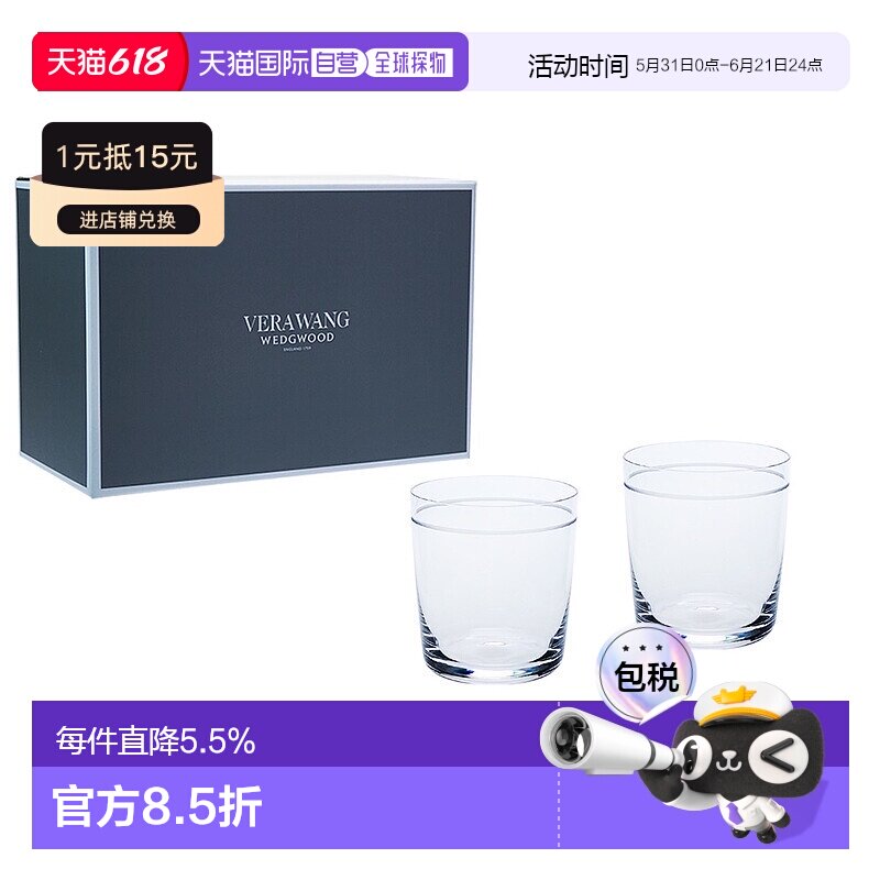 【日本直邮】WEDGWOOD透明水杯玻璃杯杯子酒杯一杯到底办公室瓷器