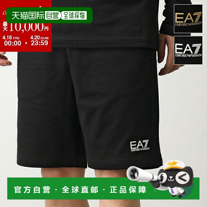 日本直邮EA7 EMPORIO ARMANI Air Sette短裤 8NPS65 PJVRZ 男士运