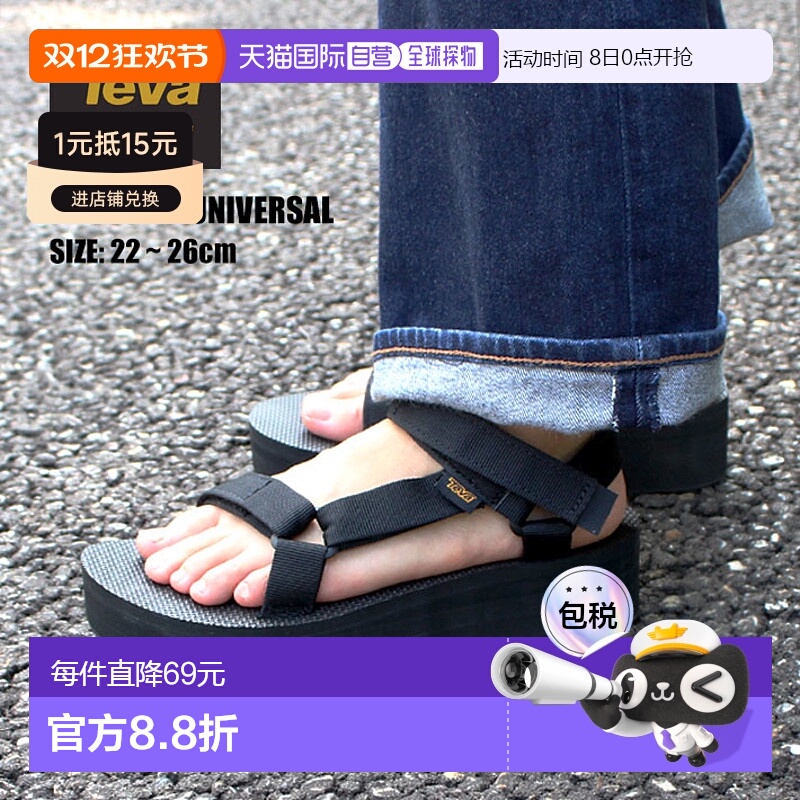 日本直邮Teva 男女通用运动凉鞋 FLATFORM UNIVERSAL1008844
