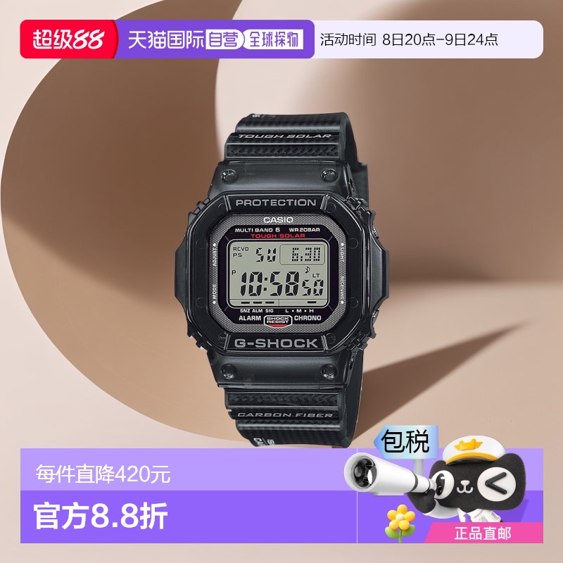 日本直邮CASIO G-SHOCK 男士太阳能碳纤维防震数字手表GW-S5600U