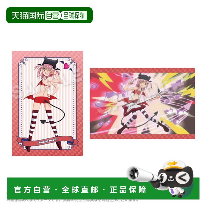 日本直邮守护甜心 记忆明信片套装 Vol.2 恶魔守护者图片