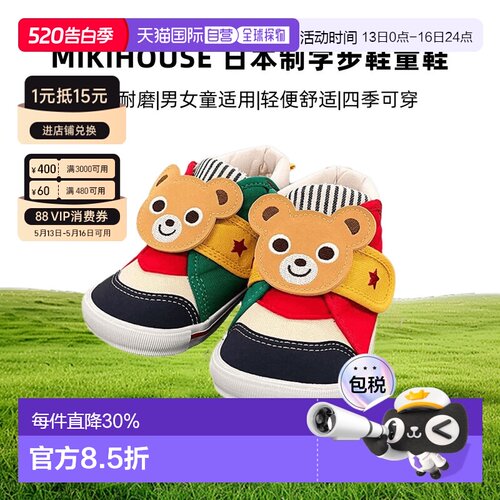 MIKIHOUSE 日本制兔王熊王学步鞋童鞋13-9301-144儿童鞋