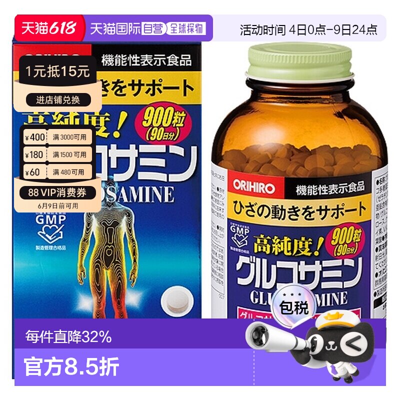 ORIHIRO欧立喜乐氨基葡萄糖片改善健康促进身体吸收900粒
