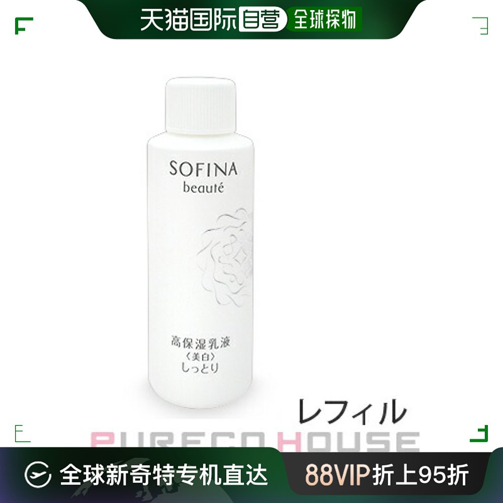 日本直邮花王 Sofina Beaute 高保湿乳液保湿 补充装 60g