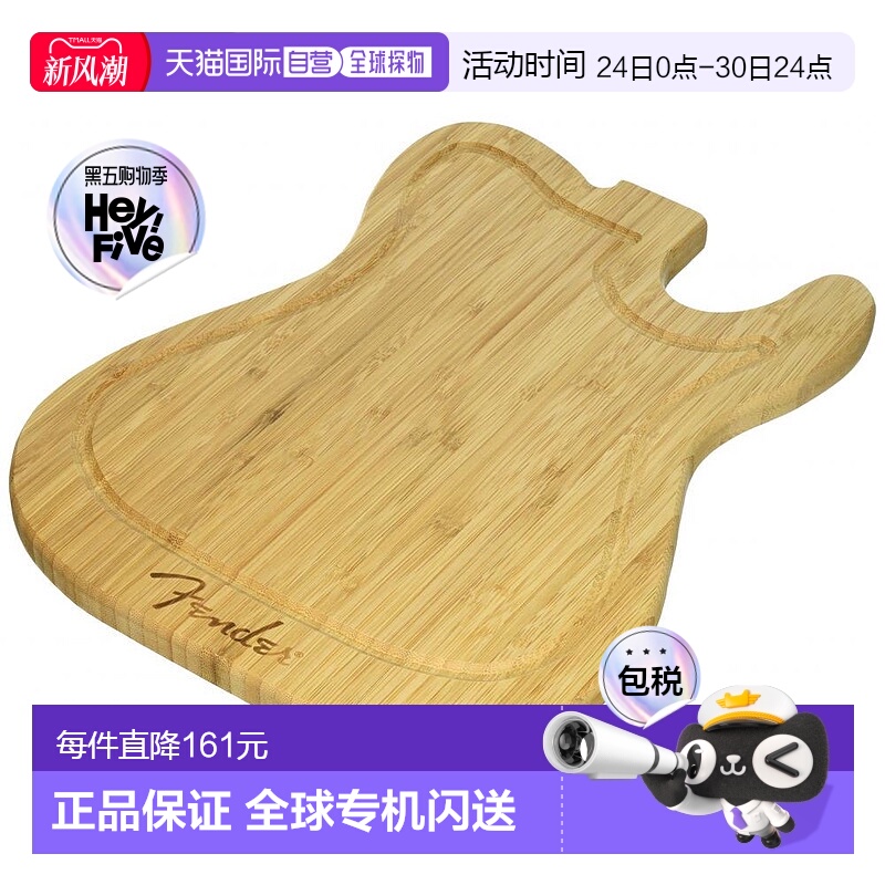 【日本直邮】TELECASTER Fender 生活风 吉他造型原木色砧板 43x3