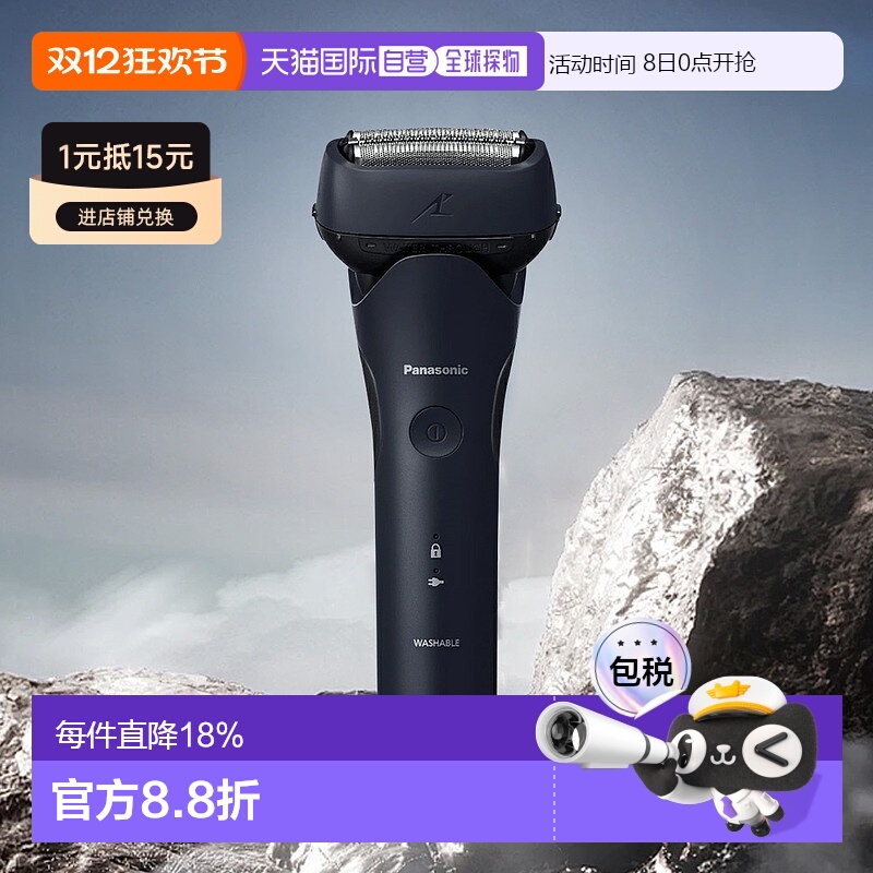 日本直邮Panasonic松下3刀片干湿两用男士剃须刀ES-L321W全身水洗