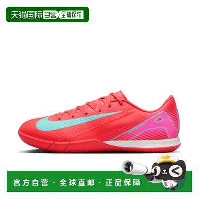 日本直邮Nike Mercurial Vapor 16 Academy Low IC Ember Glow 柔