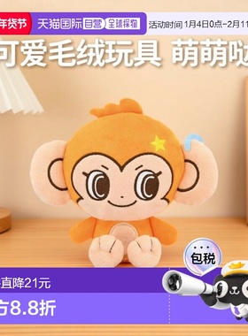 【日本直邮】万代Nui DAISY LOVERS Chibi 毛绒玩具 Lucky 6686 1