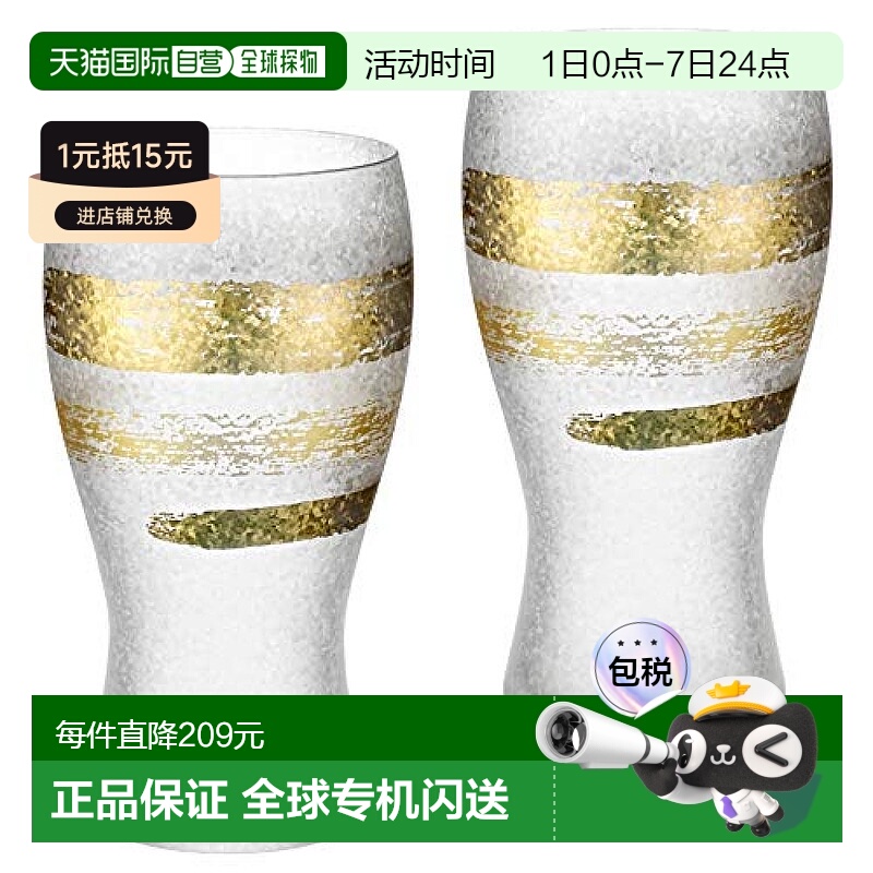 【日本直邮】ADERIA 啤酒杯2个金一字纹 380ml 日本制造 盒装礼品