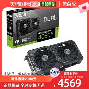 RTX4060TI O8G 8GB Asus华硕 DUAL 显卡 日本直邮