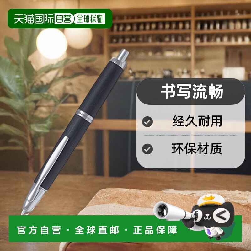 【日本直邮】Pilot百乐万年笔Capless 木轴 黑 细字（F) FC-25SK-