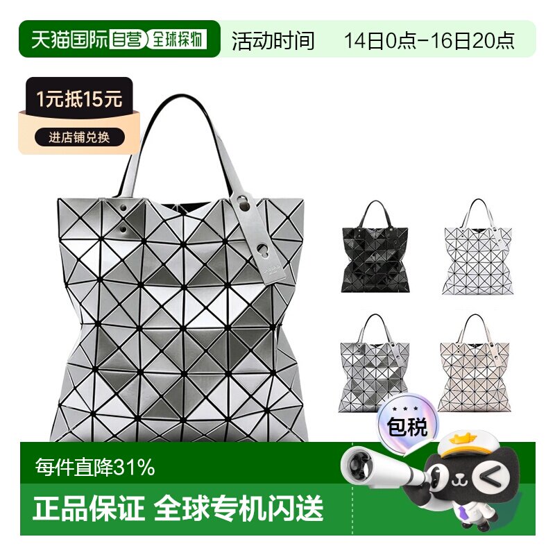 Issey Miyake三宅一生女士菱格亮面手提包时尚包AG053图片