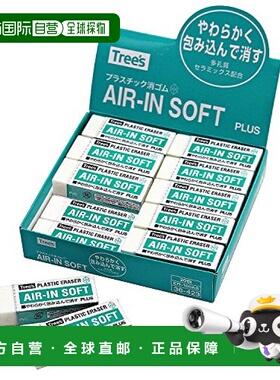 【日本直邮】Plus普乐士 橡皮擦 M 25g ER-100AS 20个 36-423 x 2