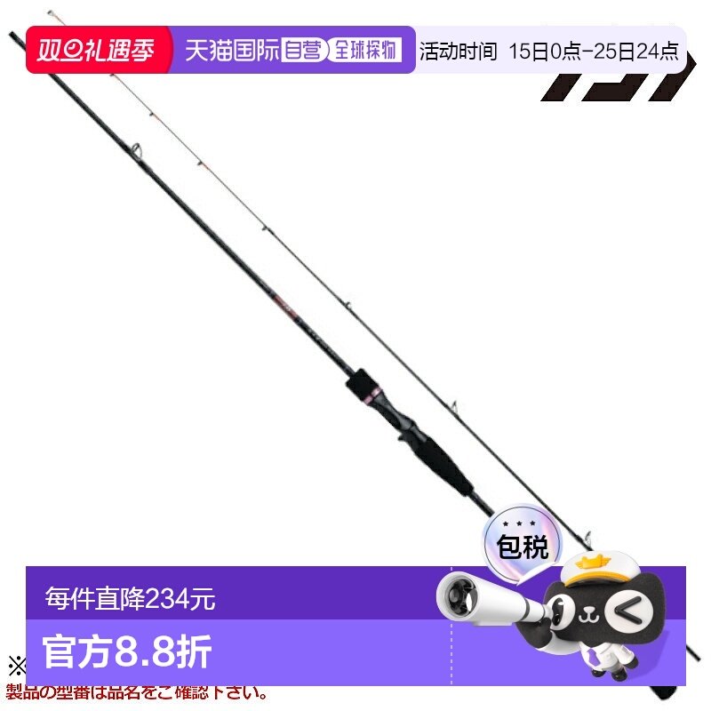 日本直邮Daiwa Tairaba 钓竿 Kouga X 69HB-S 22 型号新款