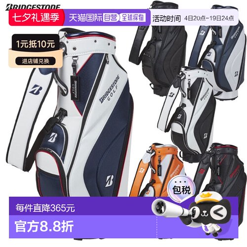 日本直邮BS 普利司通高尔夫球童包 CBG422 轻量基本款 9 型 47 英
