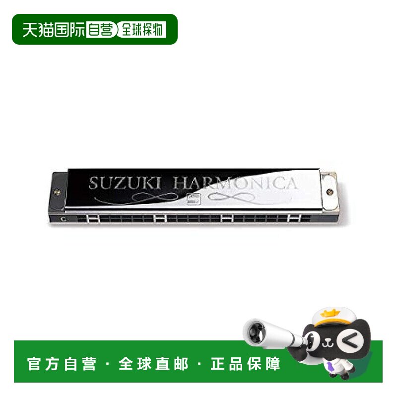 【日本直邮】SUZUKI铃木21孔复音口琴G调经典印花图案时尚SU-21SP