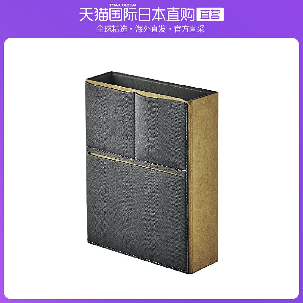 日本直邮宜丽客ELECOM MINIO系列小型台式收纳盒 石板黑/赭黄色