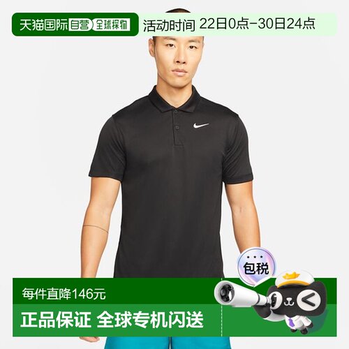 日本直邮Nike Nike Court DF 纯色 SS Polo 衫 DH0858-010 男式