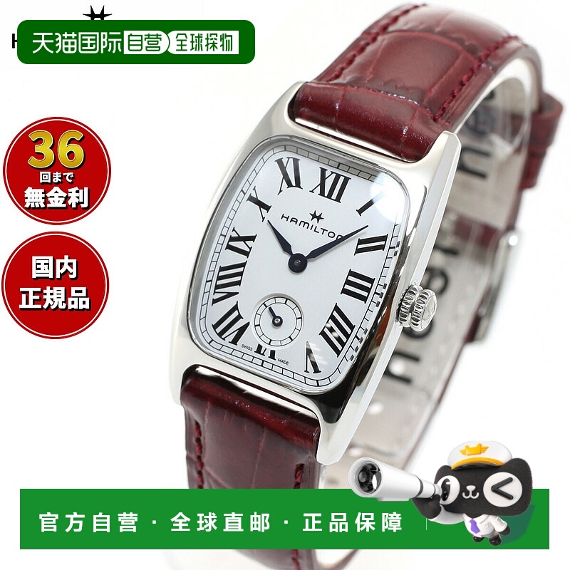 日本直邮hamilton 美国经典博尔顿小秒针石英 H13321811 男女手表