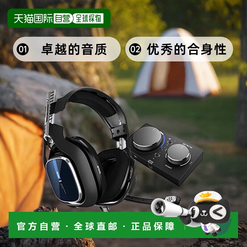 自营｜ASTRO游戏耳机+MixAmp Pro TR音频控制器有线5.1ch3.运动