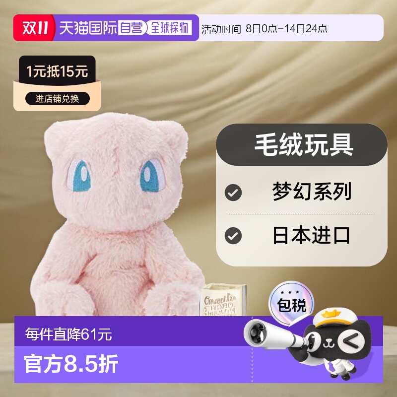 日本直邮【】宝可梦 