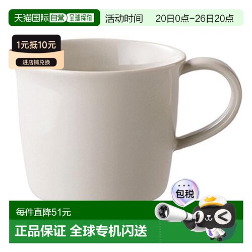 【日本直邮】KINTO BRIM 马克杯 300ml 灰色 22397 咖啡 茶点时间