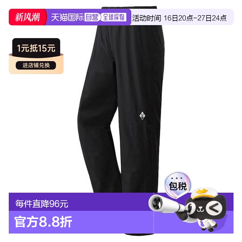 1h可退 日本直邮montbell 夏露营登山旅行透气男冲锋裤1128664