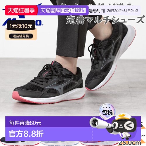 日本直邮Mizuno 美津浓 K1GA2401 3E宽版女士跑步鞋Maximizer 26