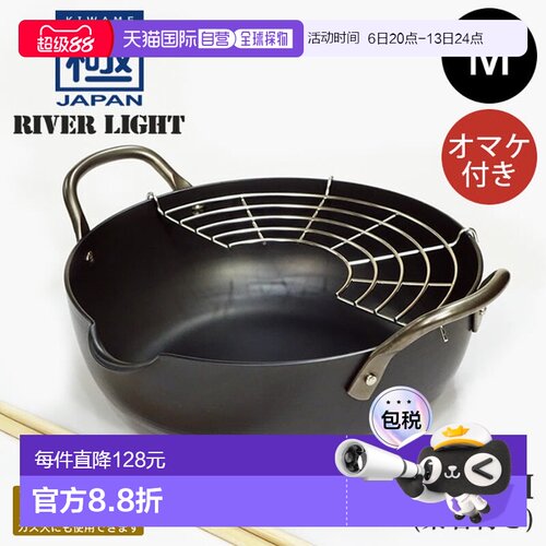 日本直邮RIVER LIGHT Goku JAPAN 天妇罗锅 M（附赠）