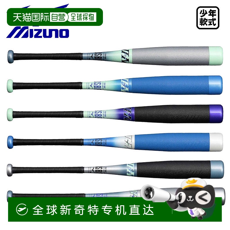 日本直邮Mizuno Beyond Max EV2N 玻璃钢青少年垒球球棒限量版 1C