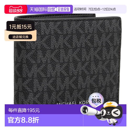 Michael Kors 男士钱包 双折钱包 出口 涂层帆布 黑色 COOPER BIL