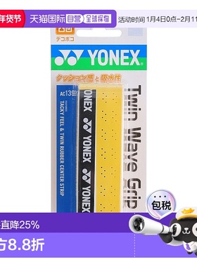 日潮跑腿YONEX尤尼克斯 男女儿童款网球握把防滑绑带手胶 黄色 FF