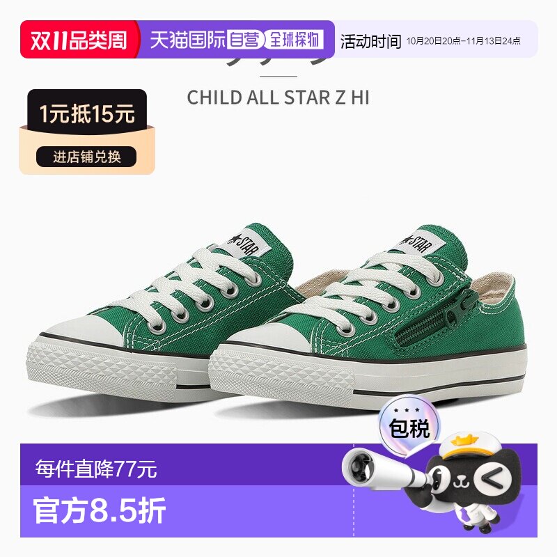 日本直邮匡威儿童运动鞋童鞋儿童 All Star Z OX 3SE996 3SE997 3