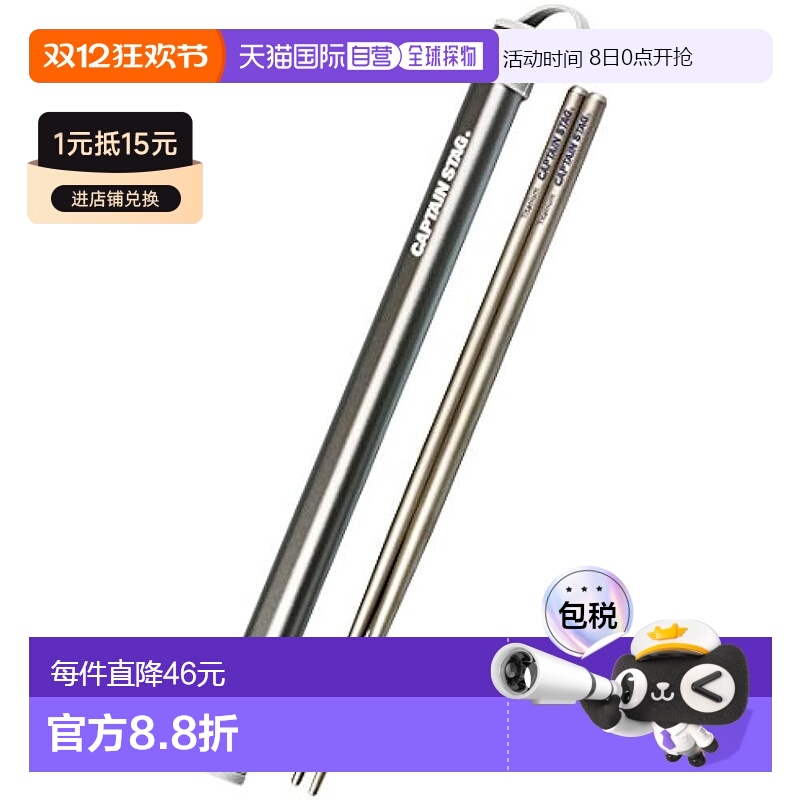 【日本直邮】鹿牌 钛筷子 -HASHI- UH-3004纯钛便携旅行户外套装