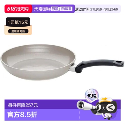 【日本直邮】Fissler 26cm陶瓷经典煎锅 IH燃气 不粘 德国制造