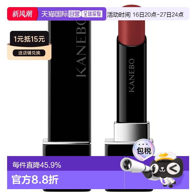 日潮跑腿【临期】KANEBO嘉娜宝黑管口红3.7g水润易上色唇膏正品新										