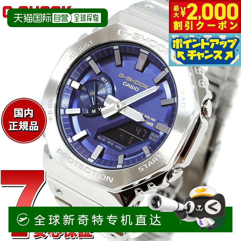 日本直邮卡西欧CASIO G-Shock CASIO GM-B2100AD-2AJF 坚韧太阳能