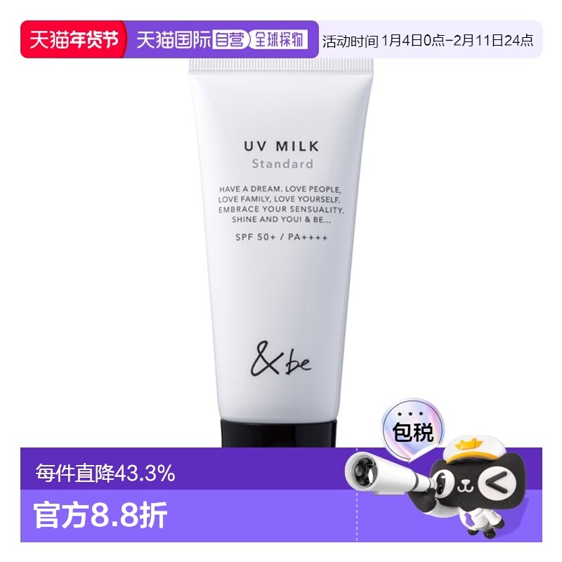 日潮跑腿＆be天然有机防晒乳高倍防晒防水防汗不脱妆户外防晒100g,美容护肤/美体/精油,防晒膏/防晒粉末,淘宝优惠券,粉丝福利购,淘宝优惠卷
