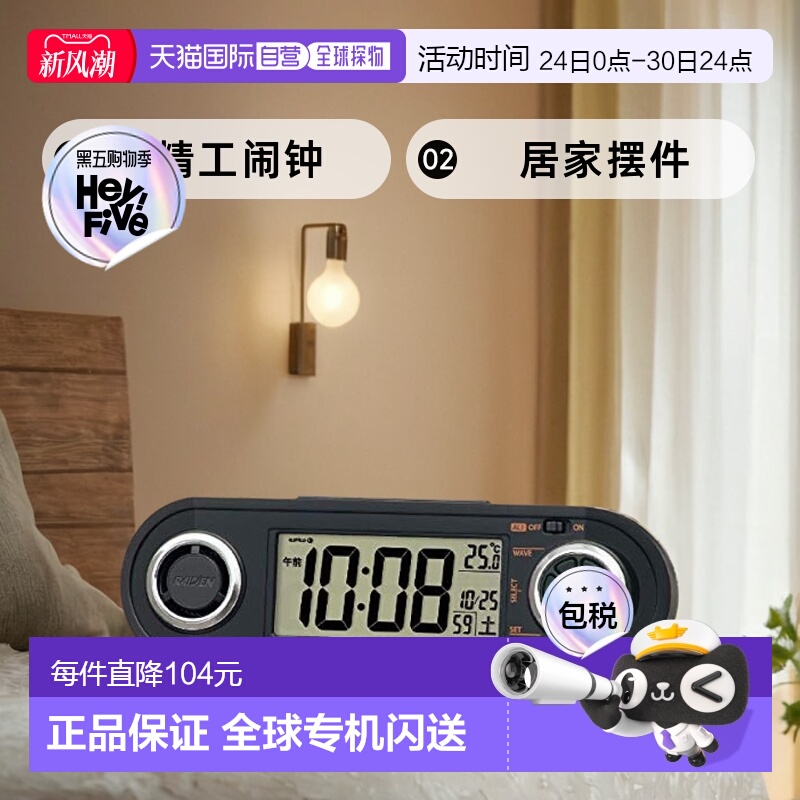 【日本直邮】seiko精工闹钟电波闹钟黑色62x186x46mm居家摆件显示