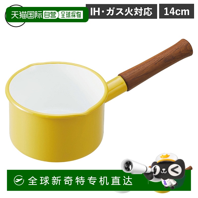 日本直邮【】365methods富士搪瓷奶锅单手锅IH明火兼容轻便1.2L