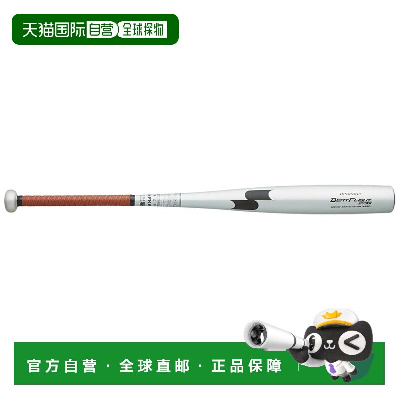 日本直邮SSK 棒球飞行 ST LF 球棒 银色 黑色
