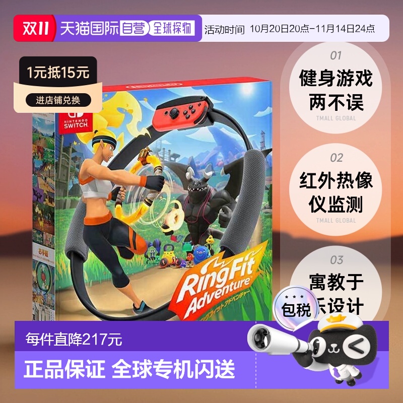 任天堂直邮大冒险普拉提健身环