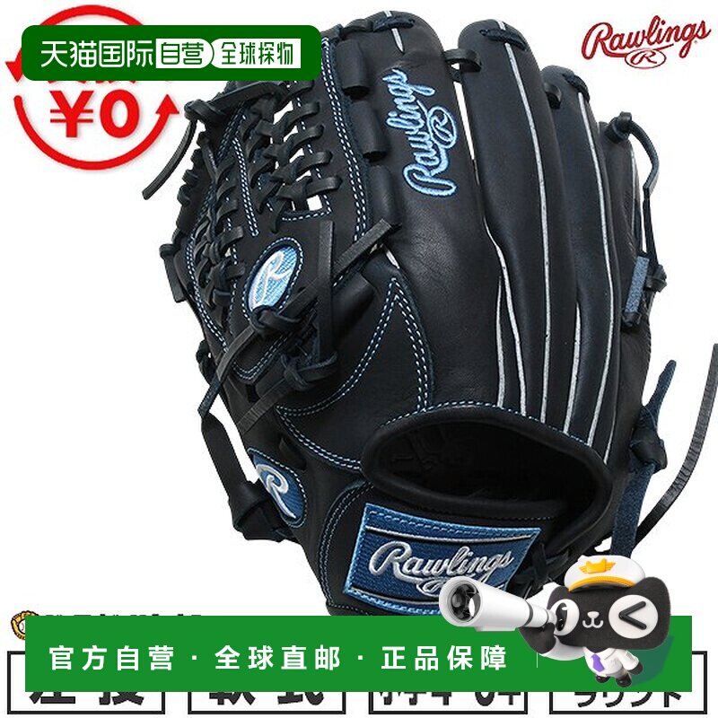 日本直邮Rawlings JUNIOR HYPER TECH R9 SERIES 少年软式棒球手图片